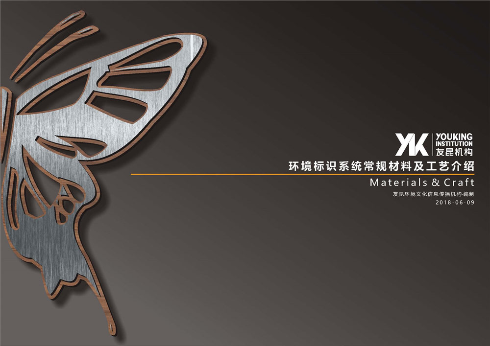 標識金屬材料規(guī)格