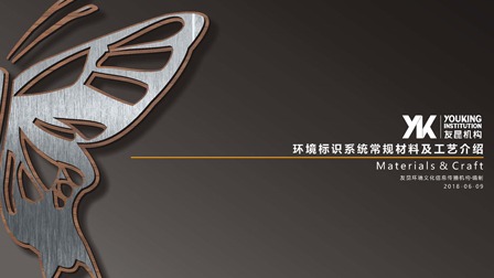 標識常用工藝介紹（二）