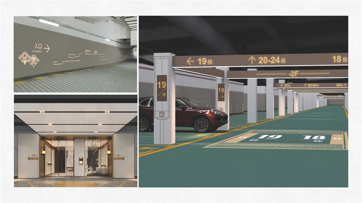 新設(shè)計畫冊2022-地下停車場專篇_頁面_12