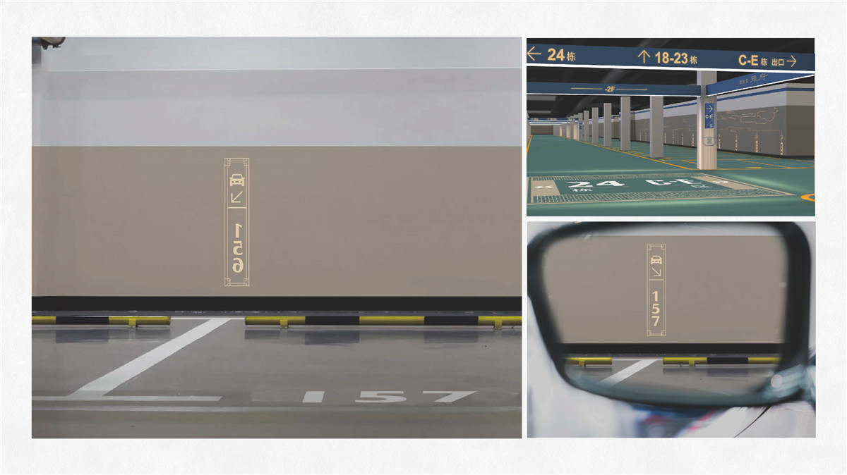 新設(shè)計畫冊2022-地下停車場專篇_頁面_13