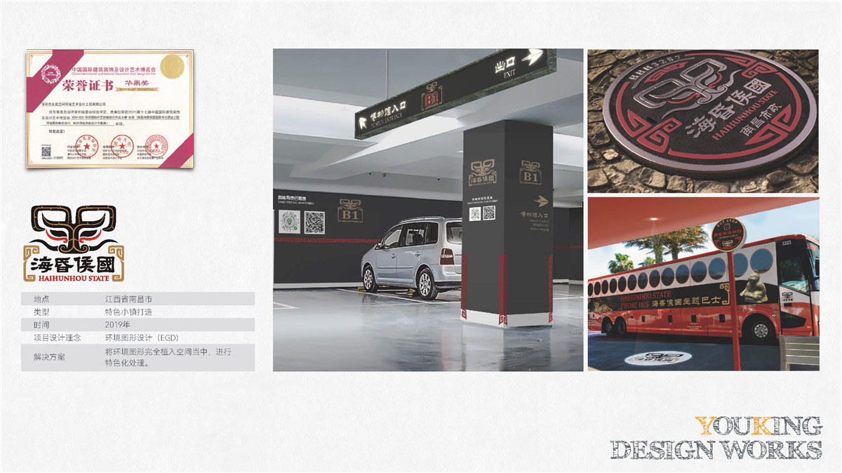 新設(shè)計畫冊2022-地下停車場專篇_頁面_19