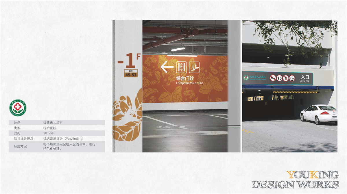 新設(shè)計畫冊2022-地下停車場專篇_頁面_23