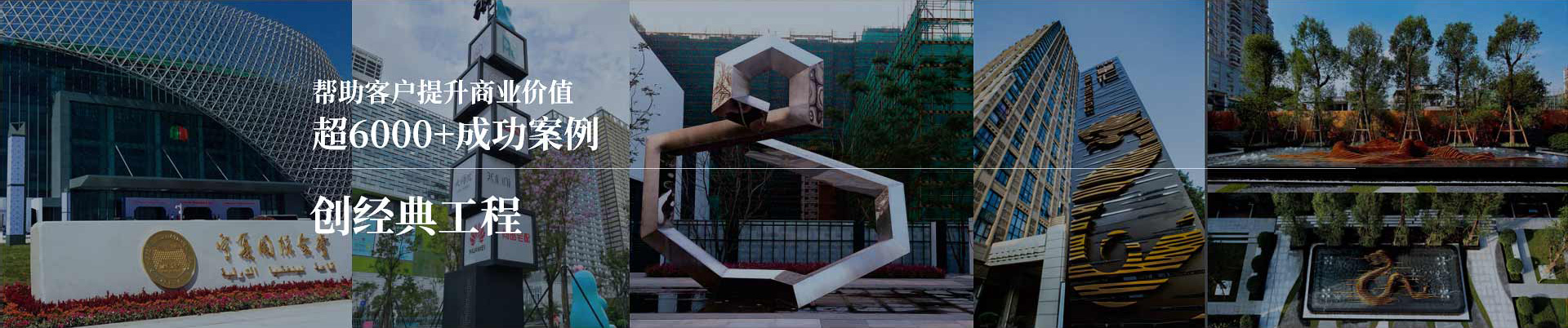 友昆標識,成功塑造3000家成功案例