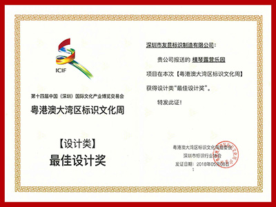 友昆標識-粵港澳大灣區(qū)標識文化周最佳設計獎