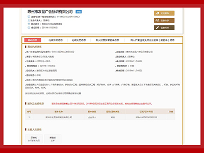 友昆標識-生產基地網上查詢單