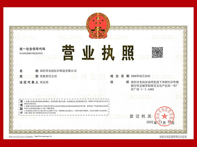 友昆標識-營業(yè)執(zhí)照