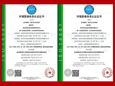 友昆標識-環(huán)境管理體系認證證書