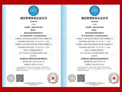 友昆標(biāo)識(shí)-誠信管理體系證書