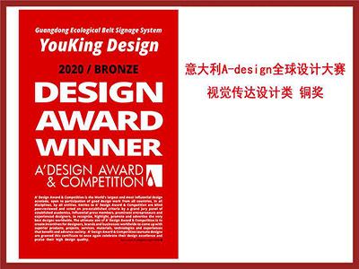 友昆標(biāo)識(shí)-意大利A-design全球設(shè)計(jì)大賽 視覺傳達(dá)設(shè)計(jì)類銅獎(jiǎng)