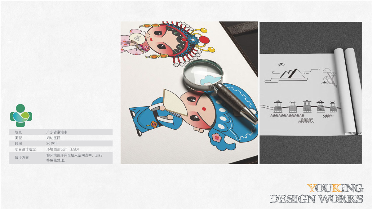 新設(shè)計(jì)畫(huà)冊(cè)2022-醫(yī)院_頁(yè)面_31