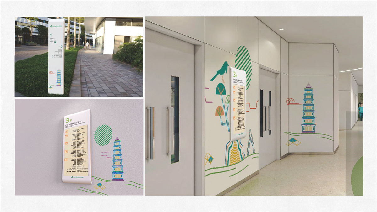 新設(shè)計(jì)畫(huà)冊(cè)2022-醫(yī)院_頁(yè)面_32