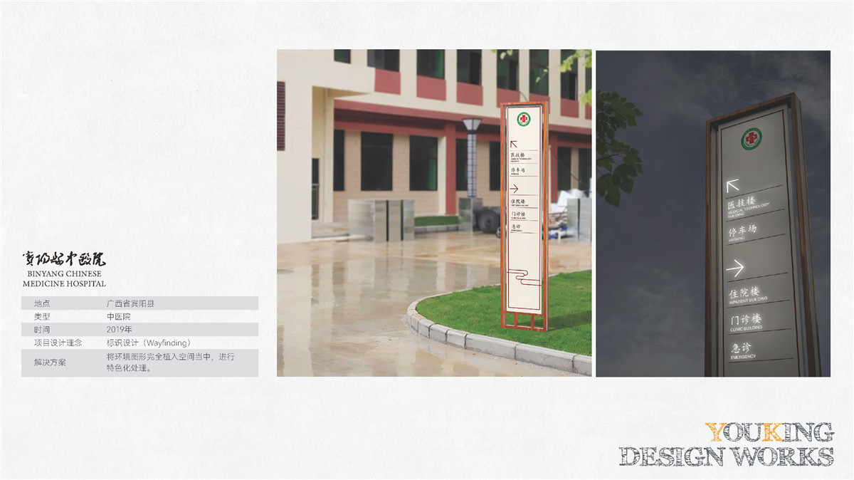 新設(shè)計(jì)畫(huà)冊(cè)2022-醫(yī)院_頁(yè)面_39