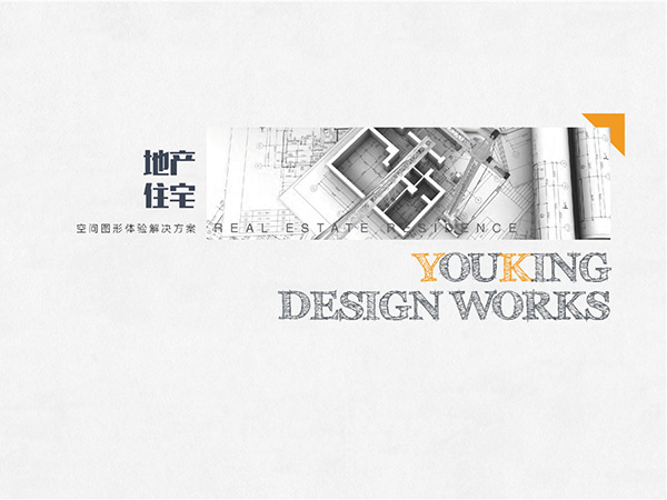 房地產(chǎn)標(biāo)識(shí)設(shè)計(jì)作品