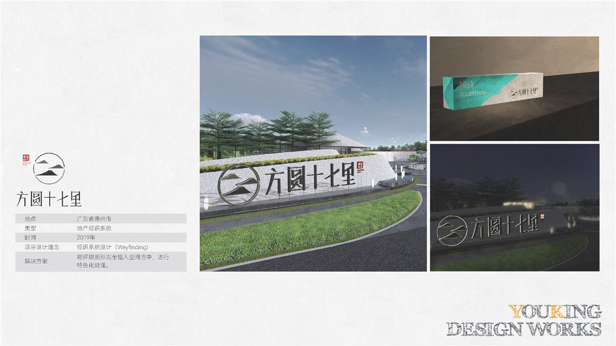 新設(shè)計畫冊2022-地產(chǎn)_頁面_24