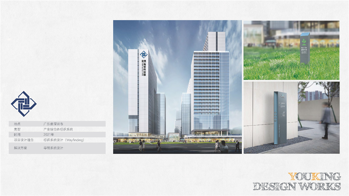 新設(shè)計畫冊2022-商業(yè)綜合體_頁面_21