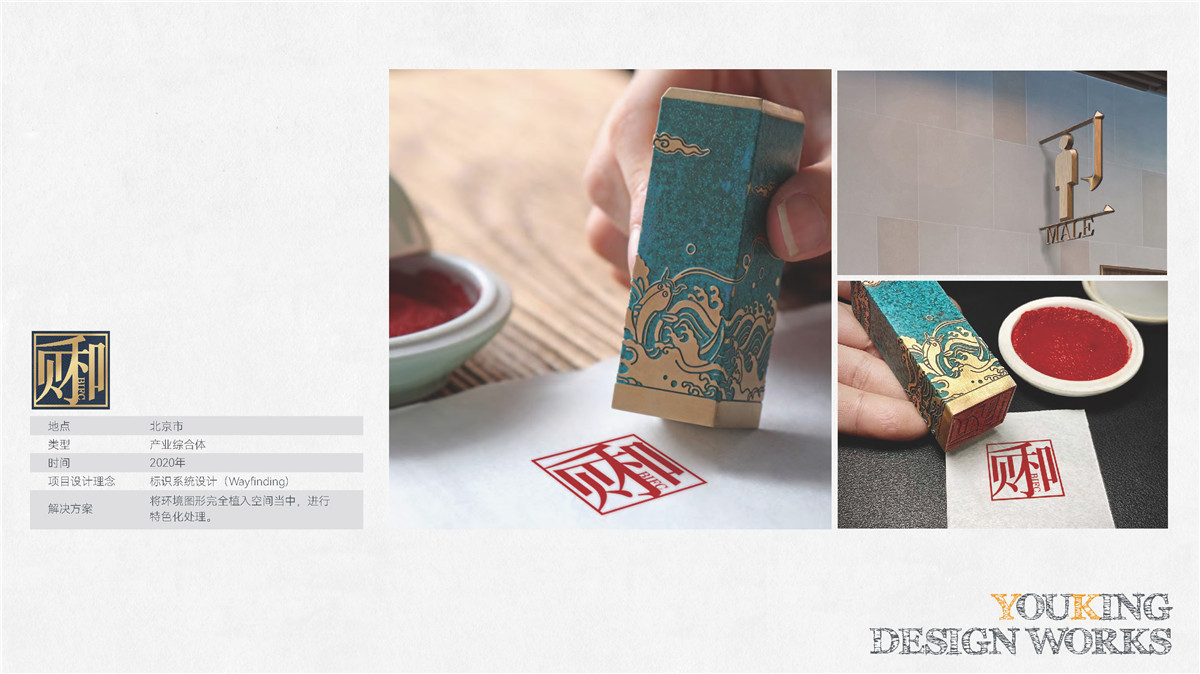 新設(shè)計畫冊2022-商業(yè)綜合體_頁面_26