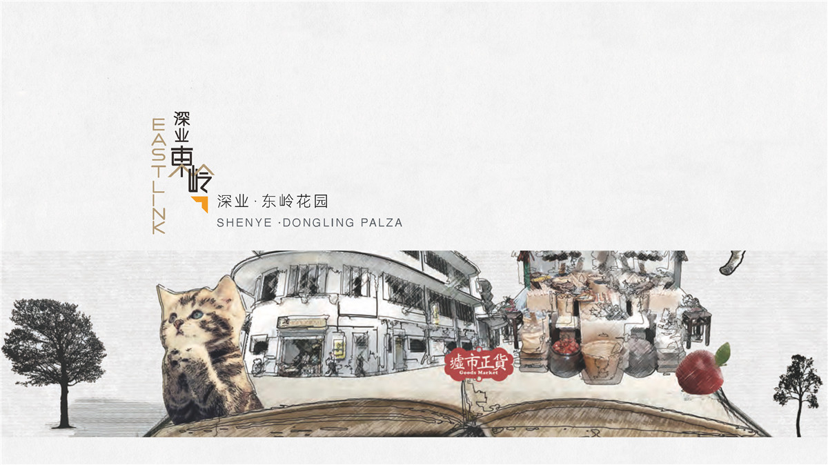 新設(shè)計畫冊2022-商業(yè)綜合體_頁面_28