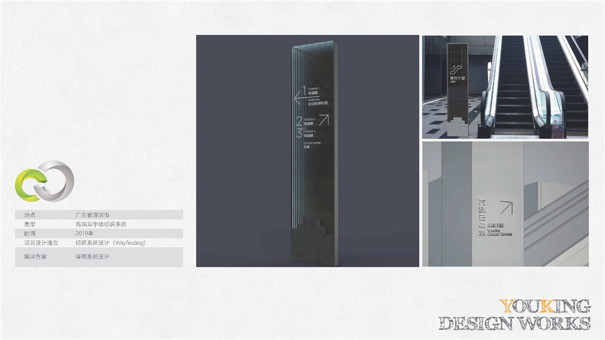 新設計畫冊2022-寫字樓_頁面_20