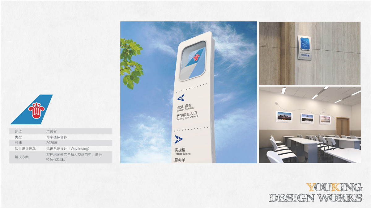 新設計畫冊2022-寫字樓_頁面_23