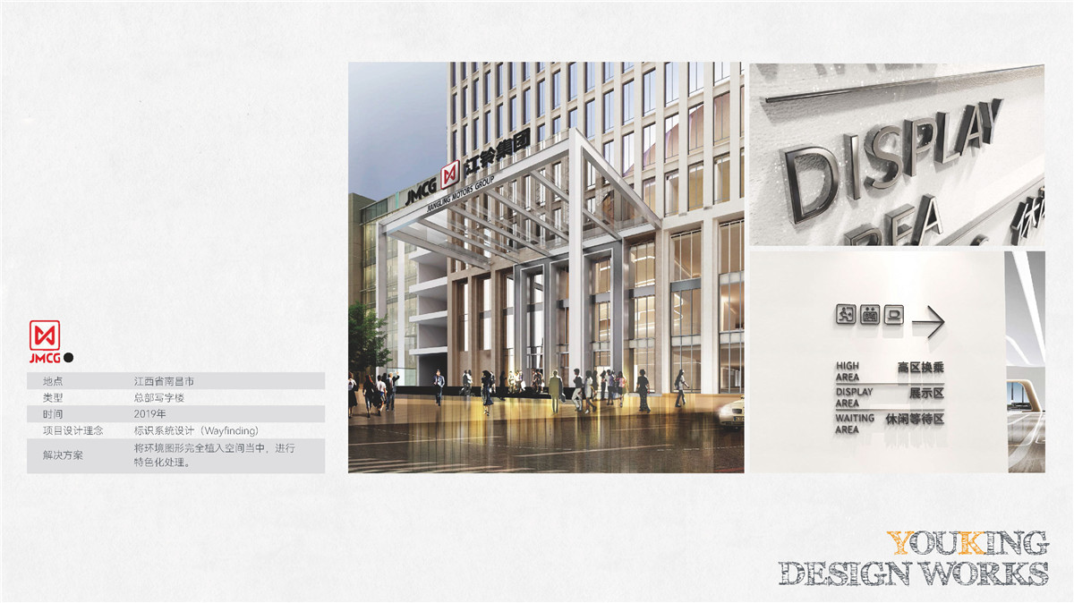 新設計畫冊2022-寫字樓_頁面_27