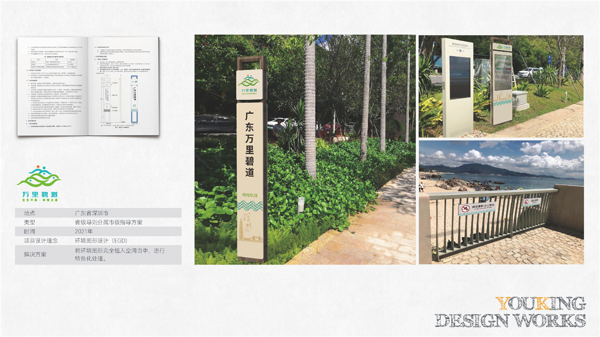 新設(shè)計(jì)畫(huà)冊(cè)2022-公建_頁(yè)面_19