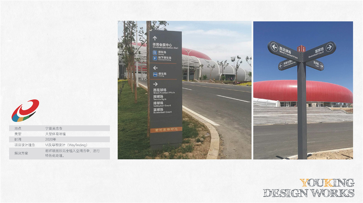 新設(shè)計(jì)畫(huà)冊(cè)2022-公建_頁(yè)面_23