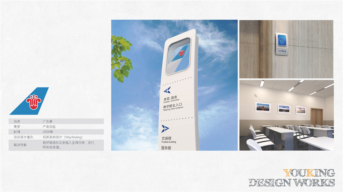 新設(shè)計畫冊2022-產(chǎn)業(yè)園_頁面_27