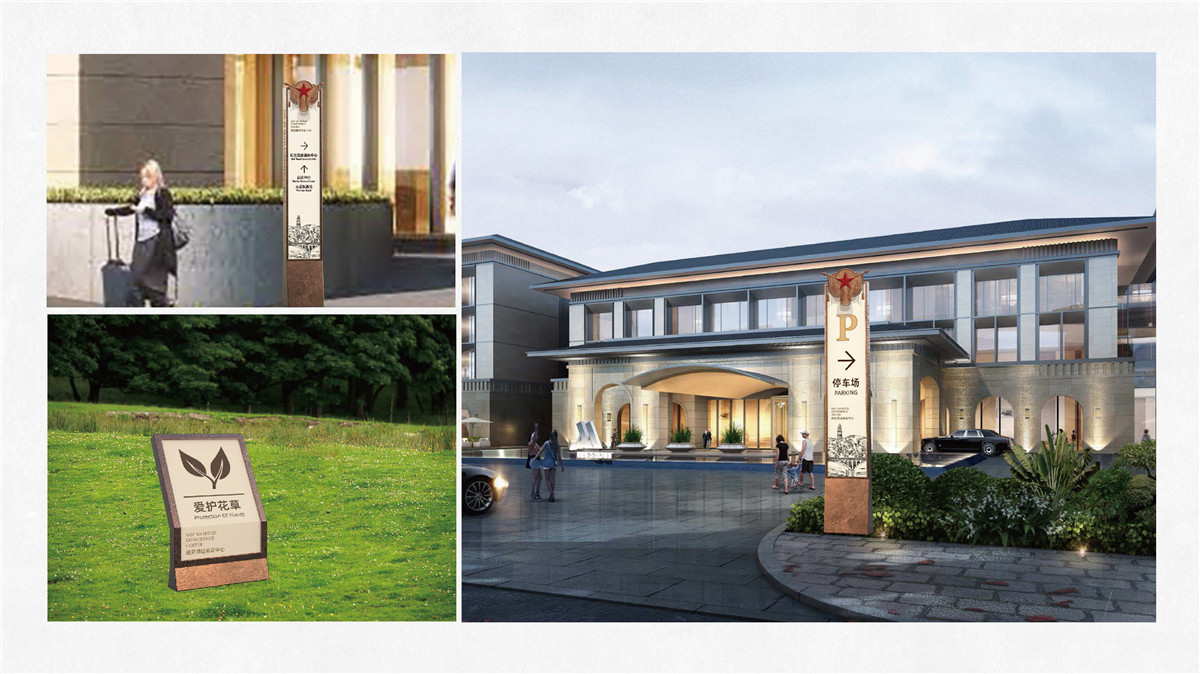 新設(shè)計(jì)畫冊(cè)2022-酒店_頁(yè)面_16