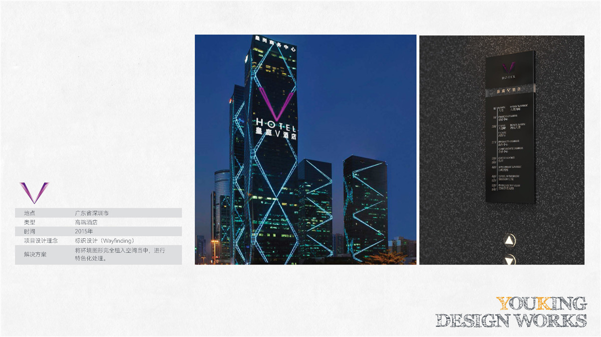 新設(shè)計(jì)畫冊(cè)2022-酒店_頁(yè)面_23