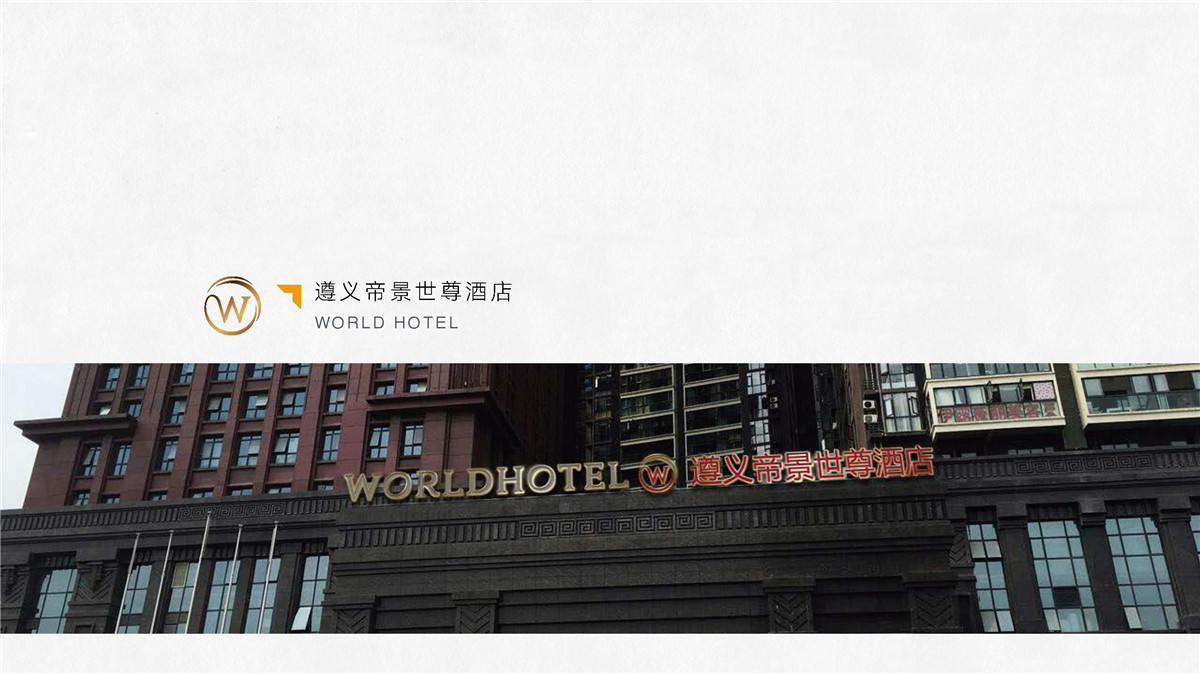 新設(shè)計(jì)畫冊(cè)2022-酒店_頁(yè)面_25