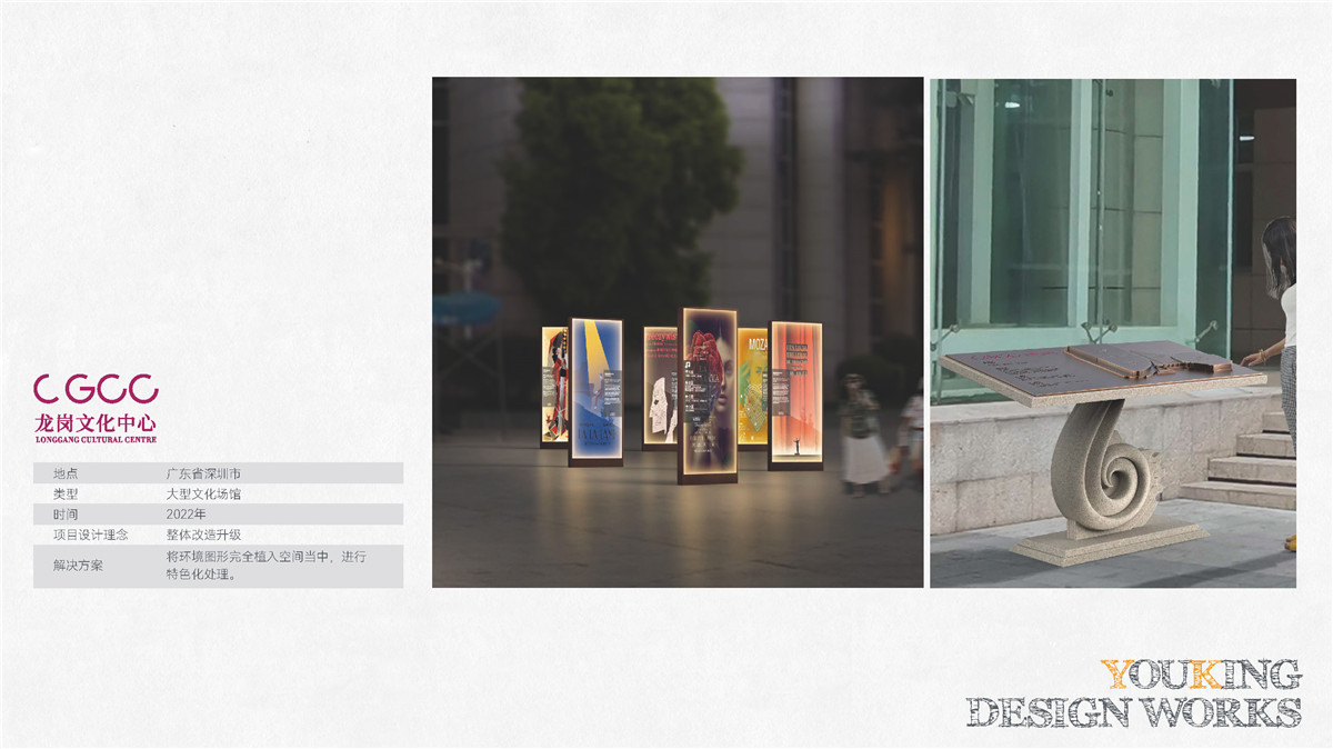 新設(shè)計畫冊2023-城市細(xì)節(jié)體驗設(shè)計1_頁面_40