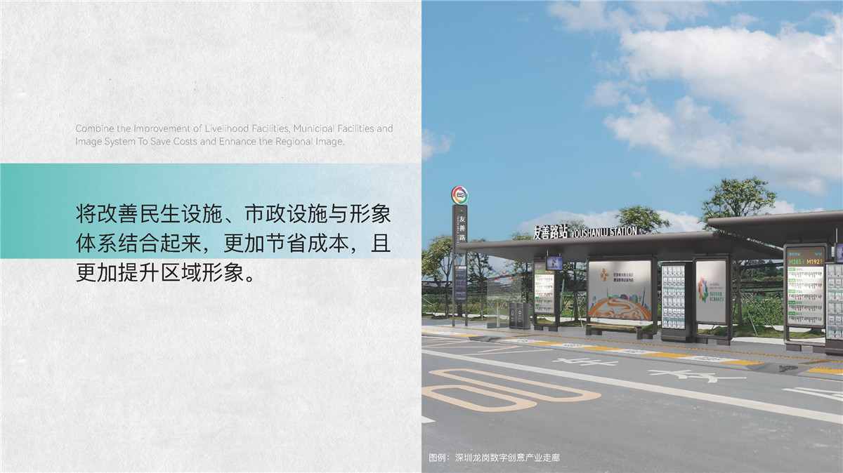 新設(shè)計畫冊2023-城市細(xì)節(jié)體驗設(shè)計1_頁面_15