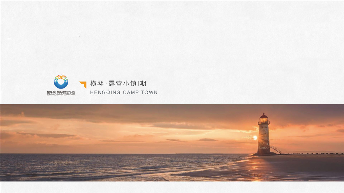 新設(shè)計(jì)畫(huà)冊(cè)2023-景區(qū)_頁(yè)面_16