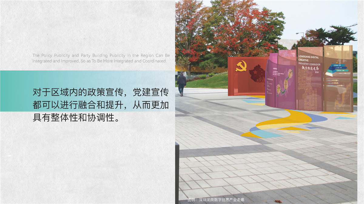 新設(shè)計畫冊2023-城市細(xì)節(jié)體驗設(shè)計1_頁面_17