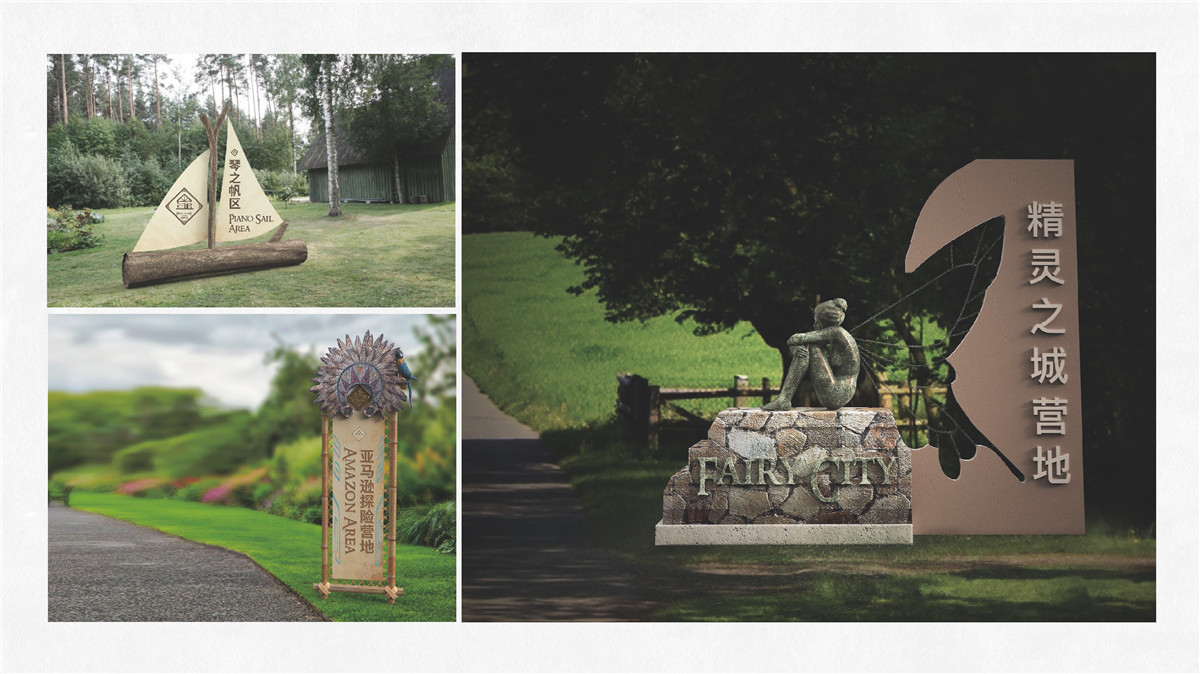 新設(shè)計(jì)畫(huà)冊(cè)2023-景區(qū)_頁(yè)面_24