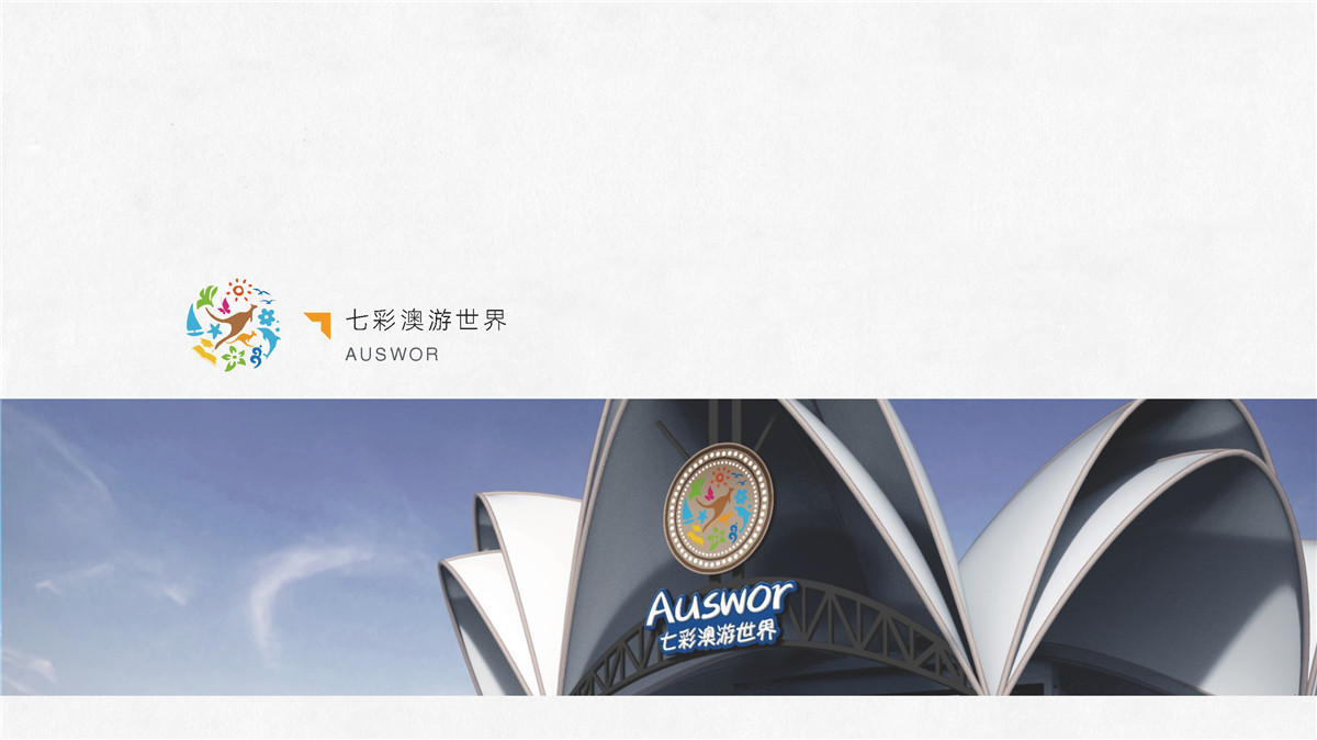 新設(shè)計(jì)畫(huà)冊(cè)2023-景區(qū)_頁(yè)面_26