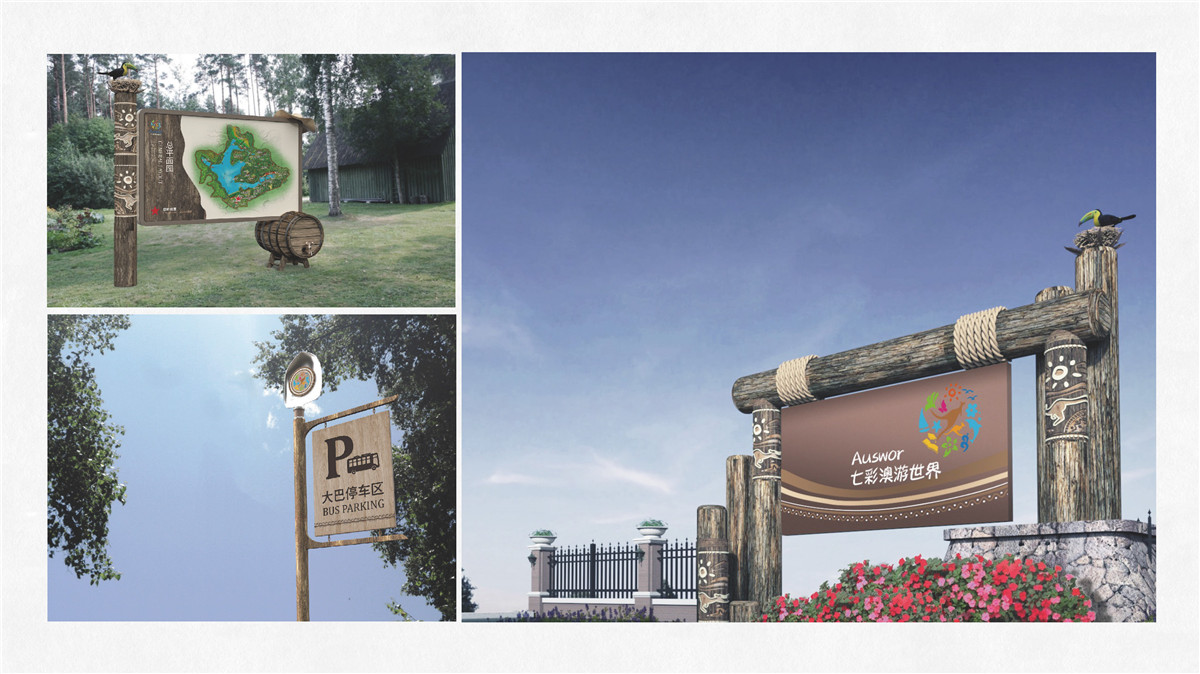 新設(shè)計(jì)畫(huà)冊(cè)2023-景區(qū)_頁(yè)面_28