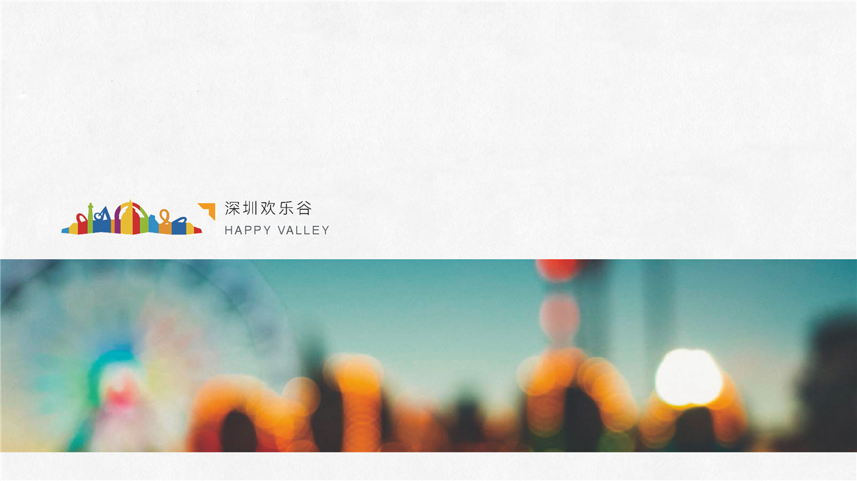 新設(shè)計(jì)畫(huà)冊(cè)2023-景區(qū)_頁(yè)面_31