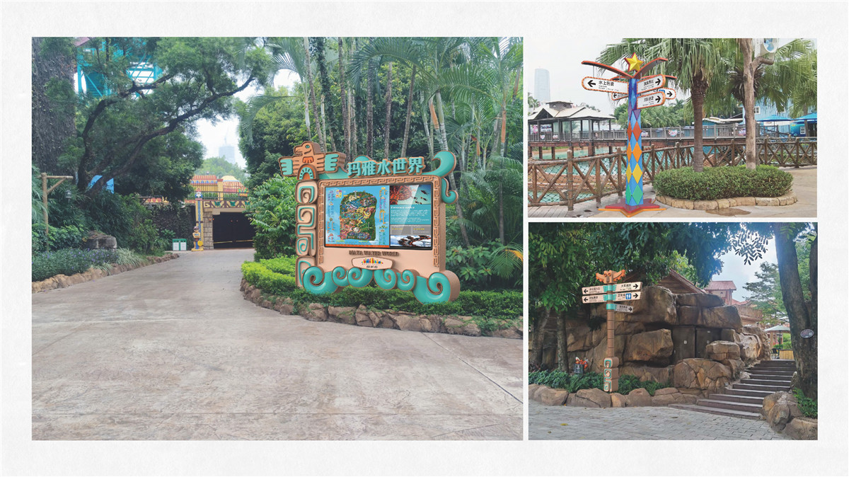 新設(shè)計(jì)畫(huà)冊(cè)2023-景區(qū)_頁(yè)面_33