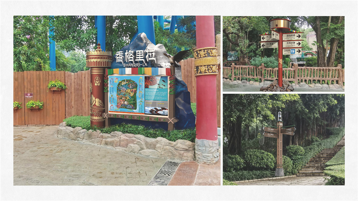 新設(shè)計(jì)畫(huà)冊(cè)2023-景區(qū)_頁(yè)面_34