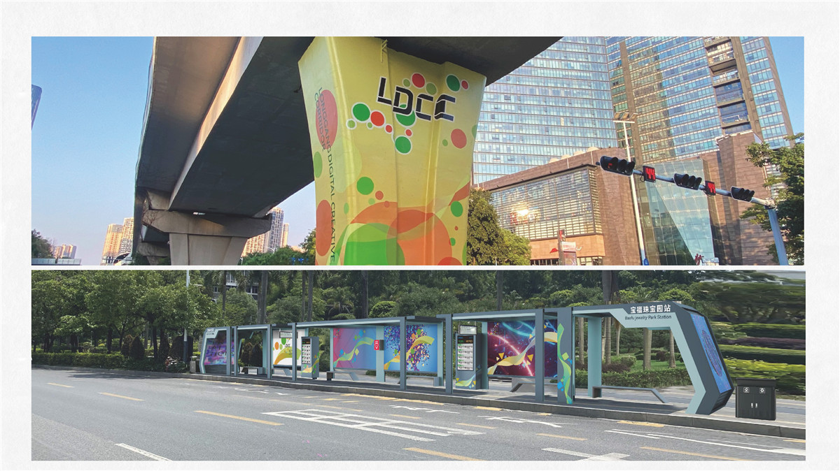 新設(shè)計畫冊2023-城市細(xì)節(jié)體驗設(shè)計1_頁面_21