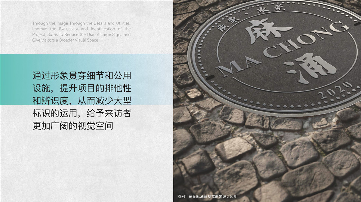 新設(shè)計畫冊2023-城市細(xì)節(jié)體驗設(shè)計1_頁面_13